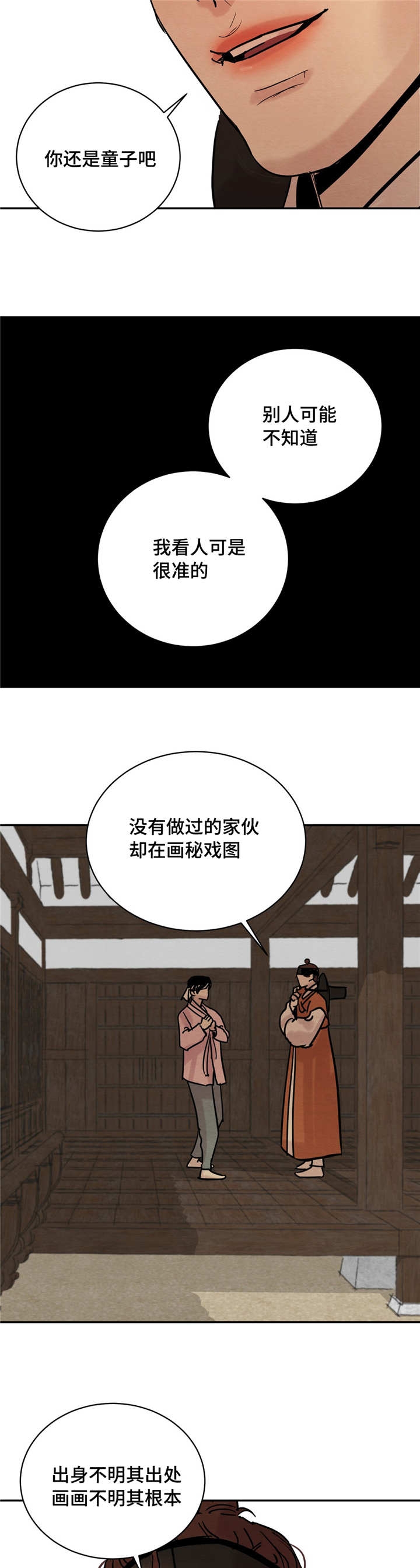 第8话9