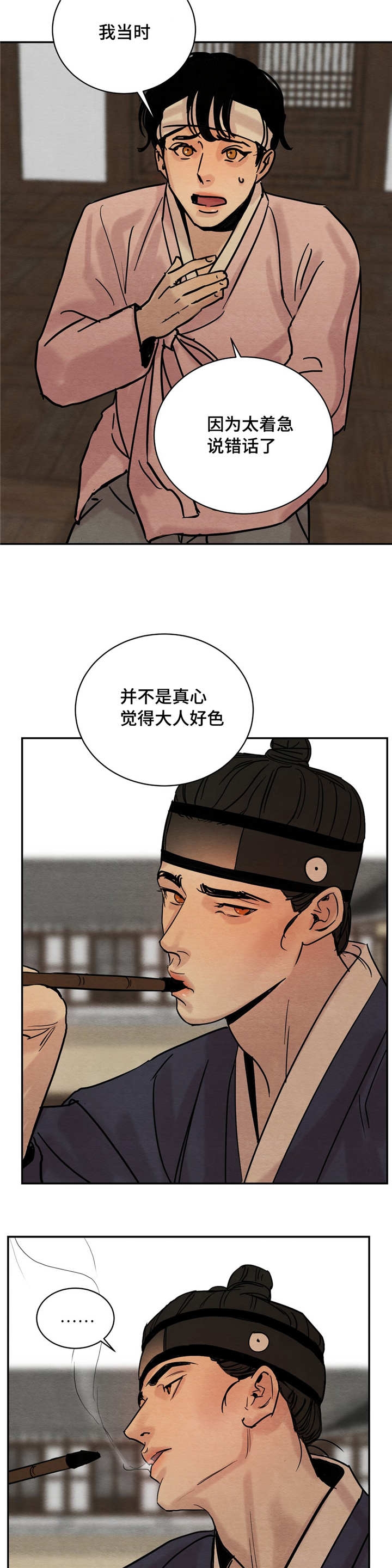 第7话17