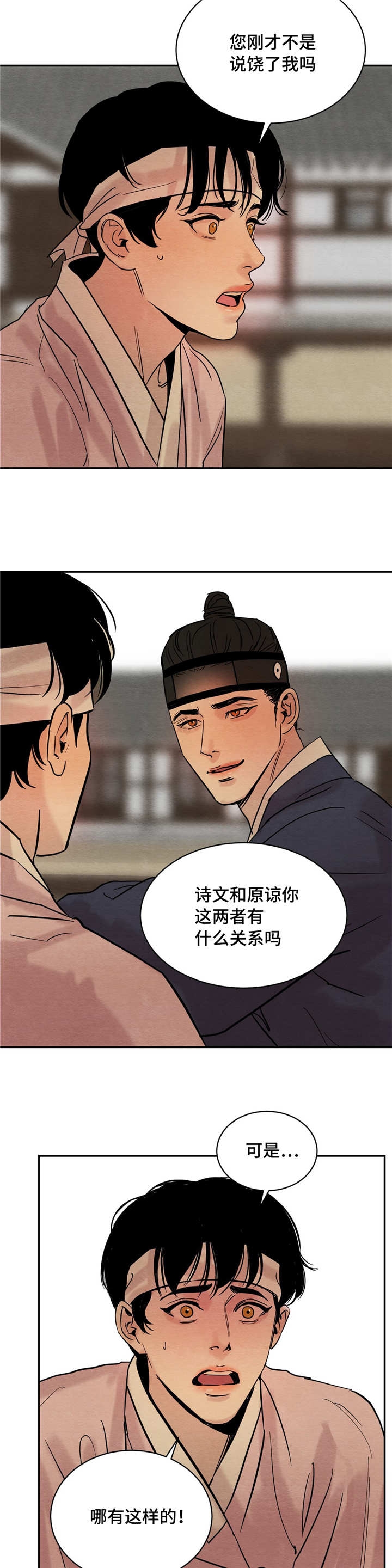 第7话22