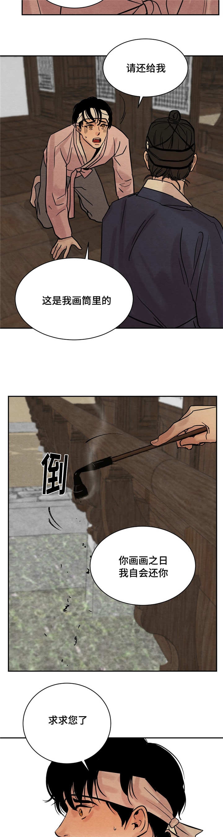 第7话23