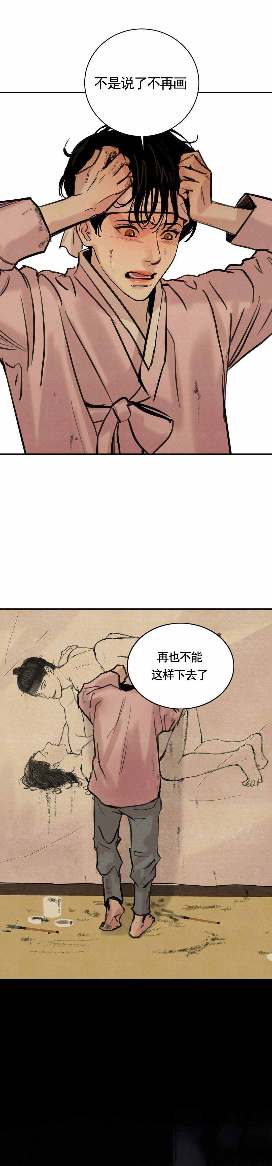第6话16