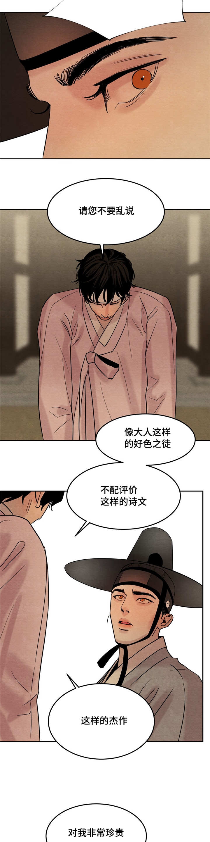 第6话23
