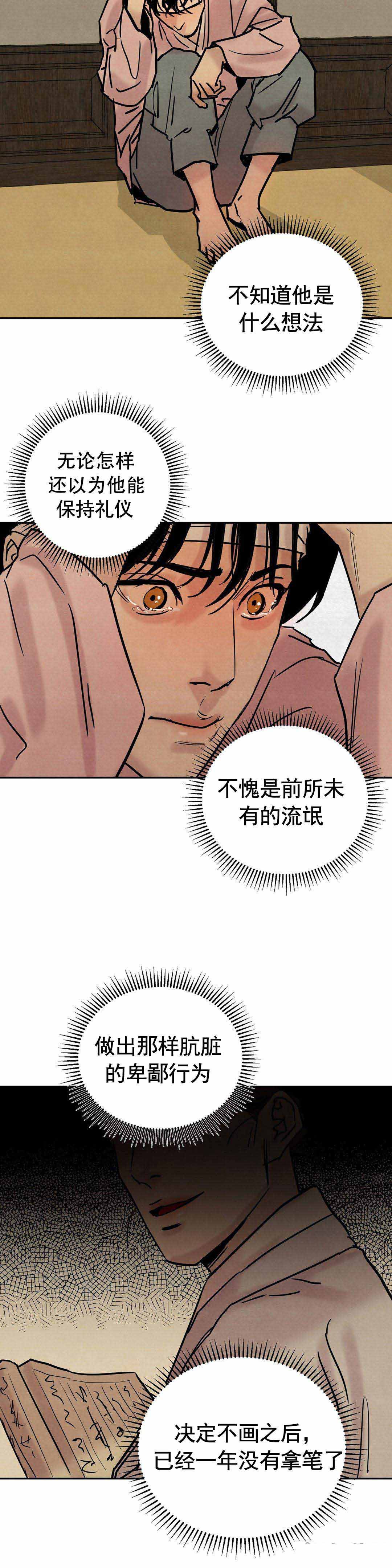 第5话12
