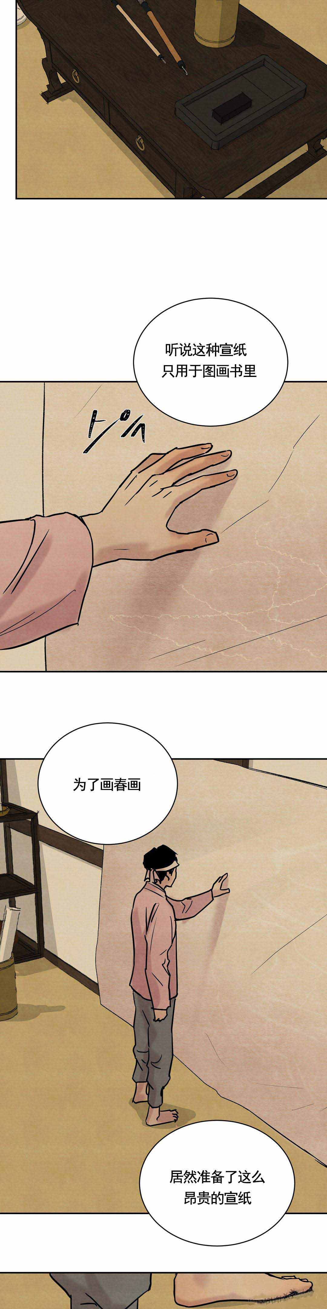 第5话16