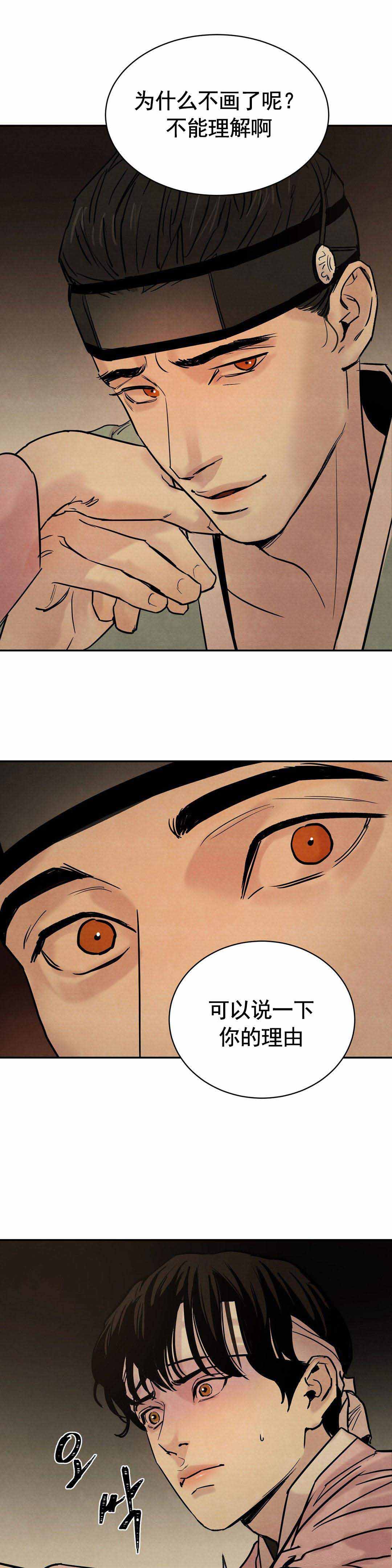 第5话2