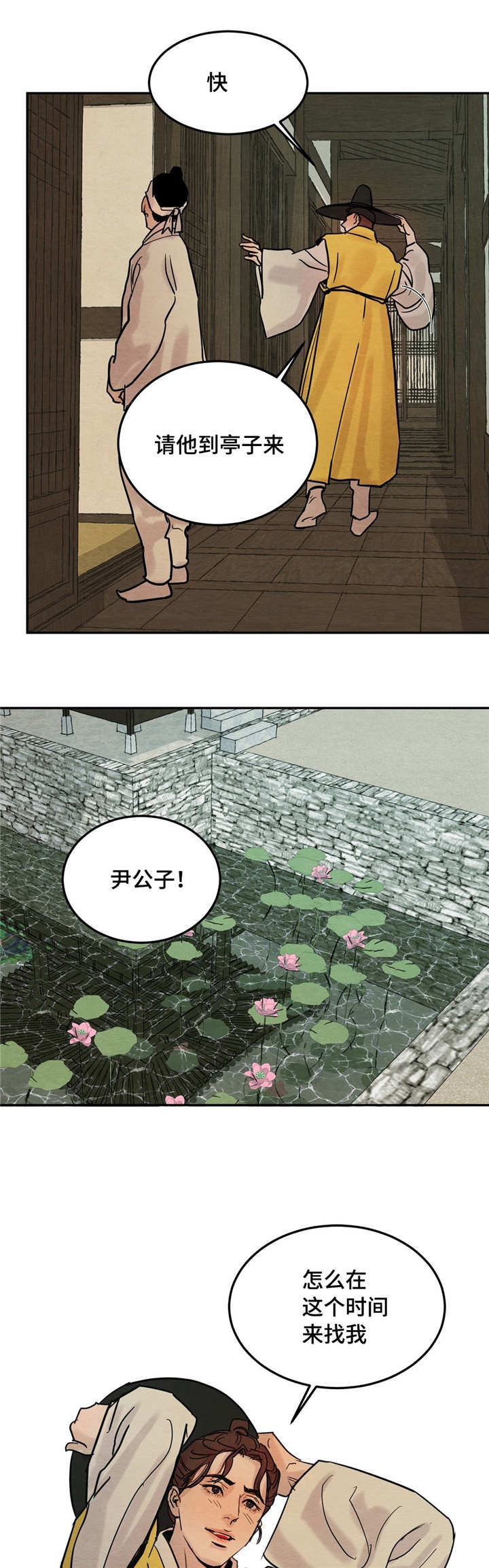 第5话23