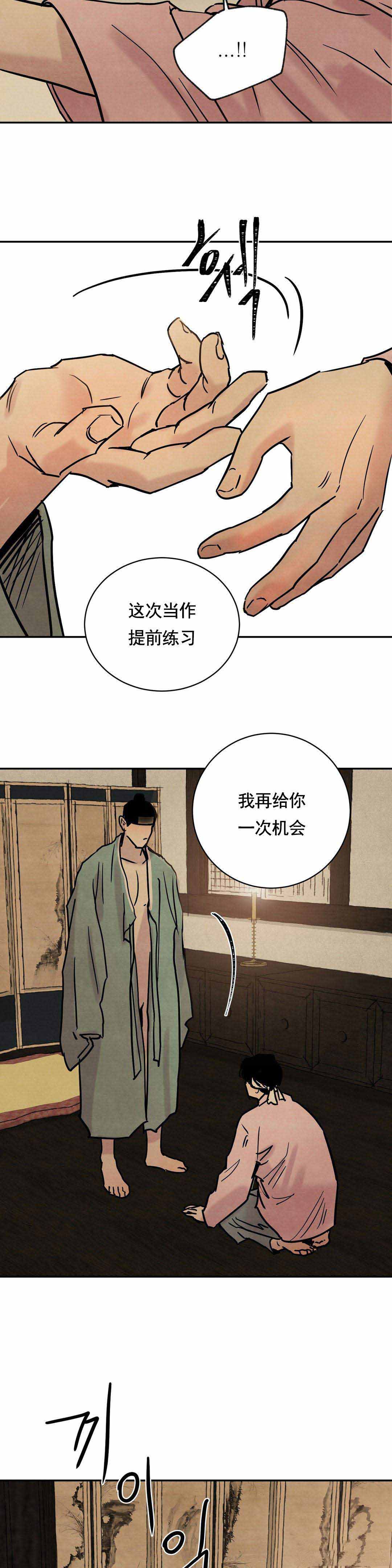 第5话4