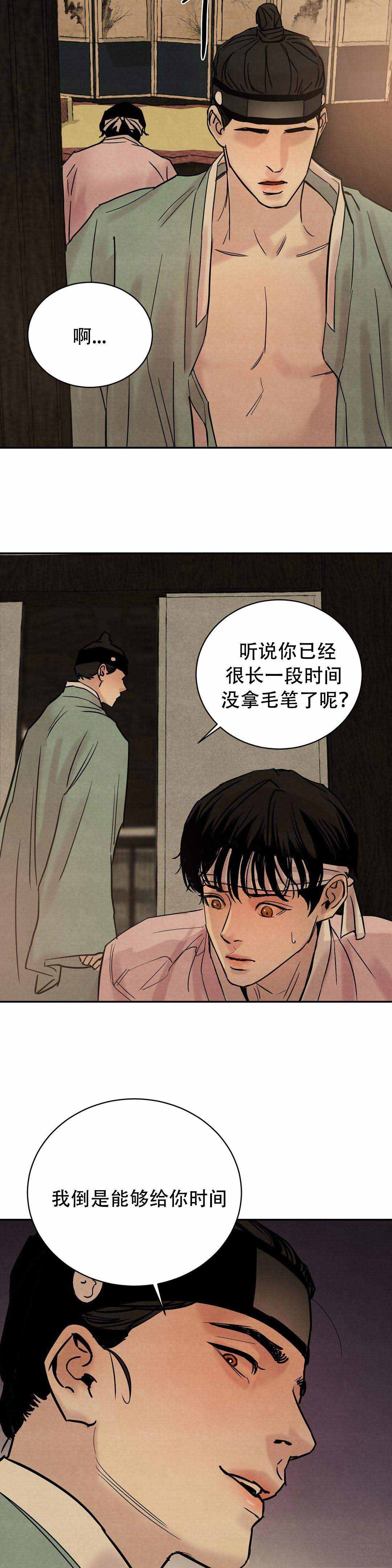 第5话6