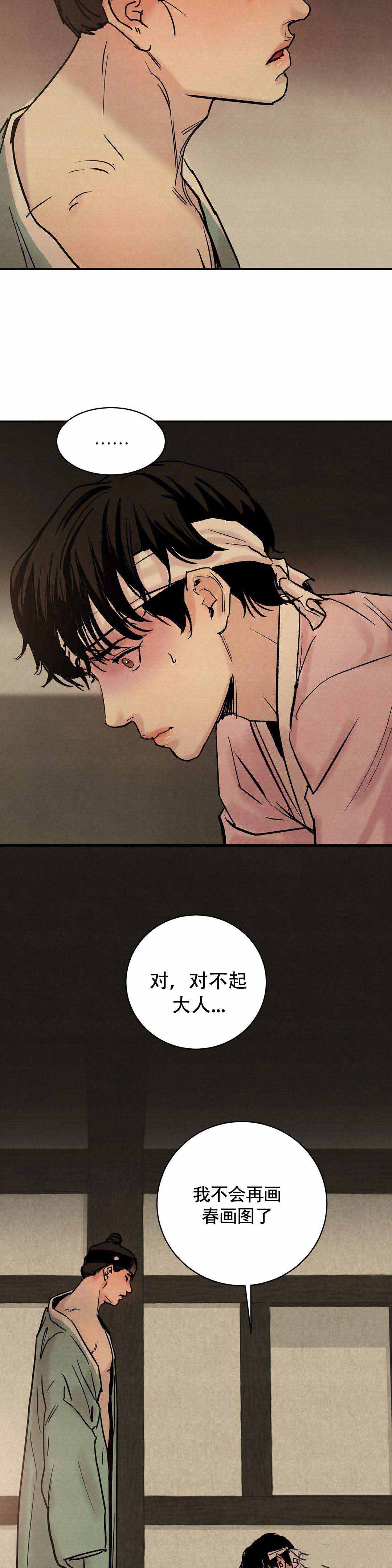 第4话16