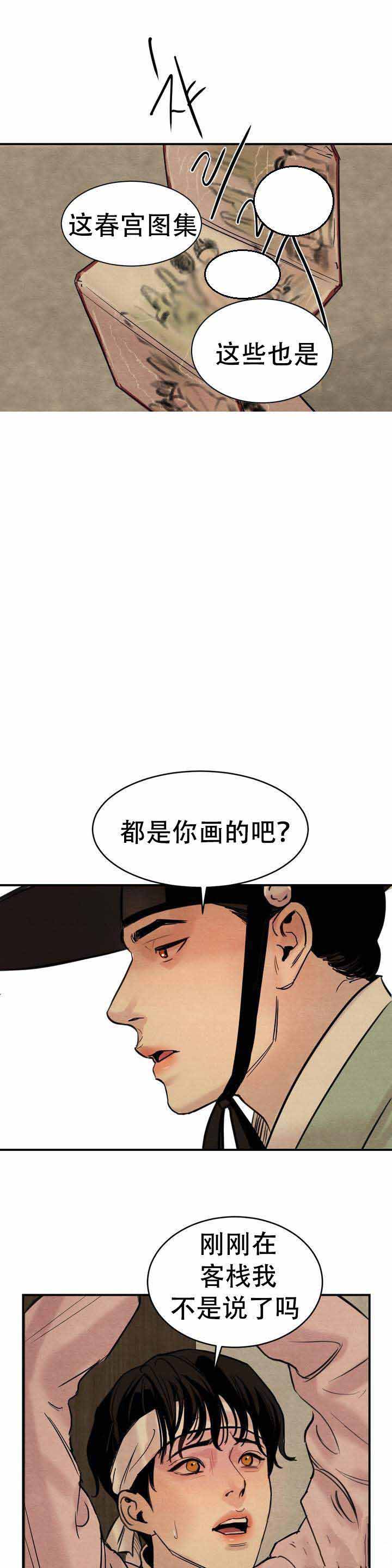 第3话10