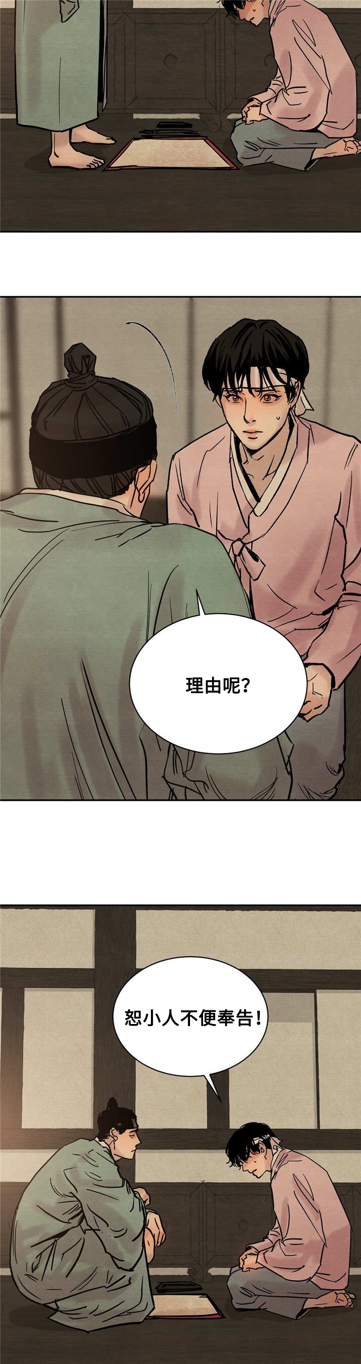 第3话11