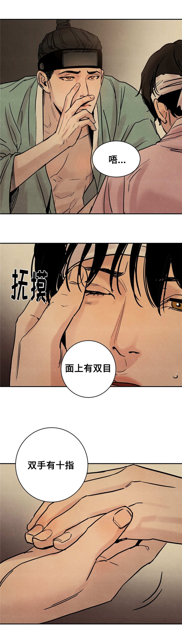 第3话13