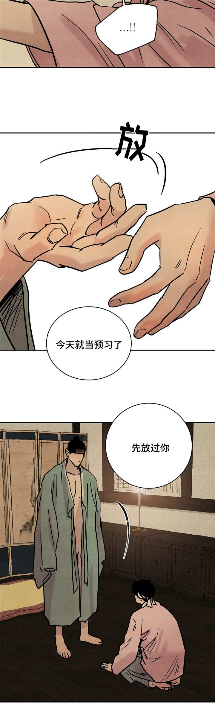 第3话17