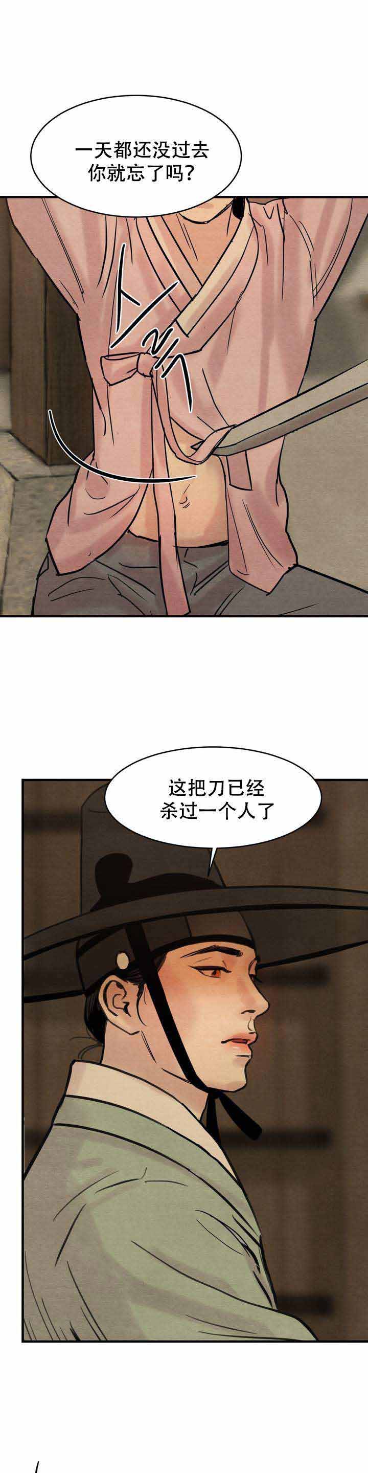 第3话18