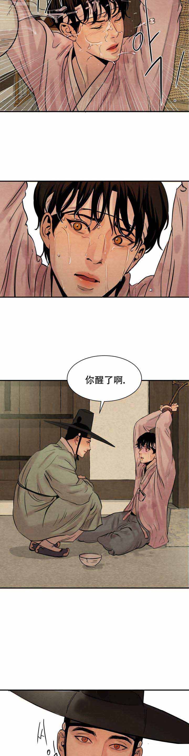 第3话4