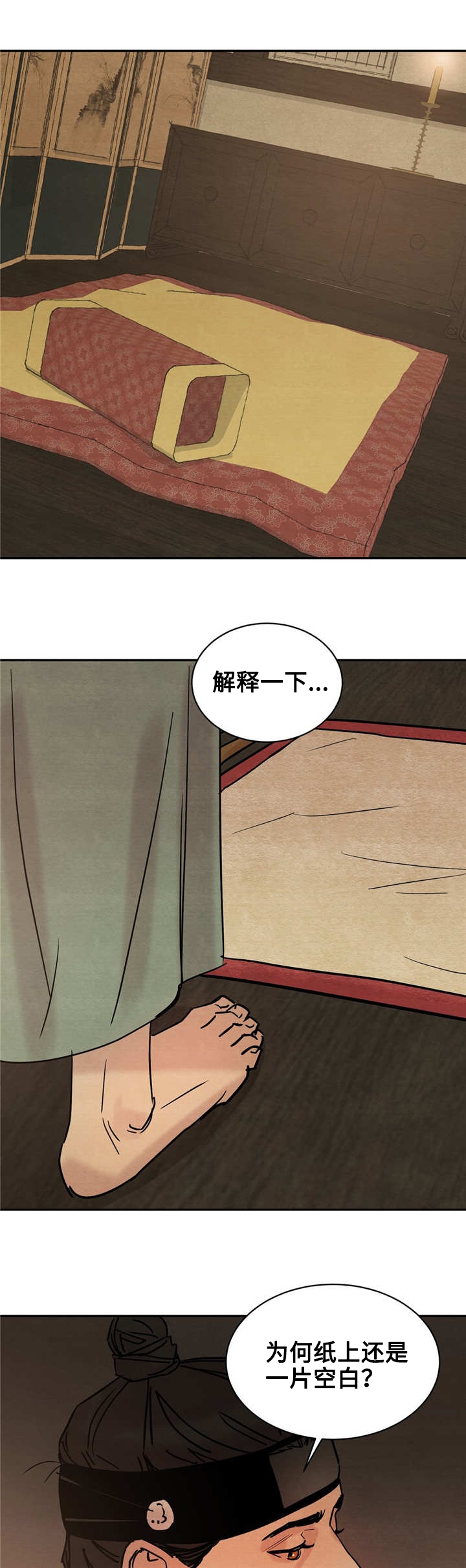 第3话7