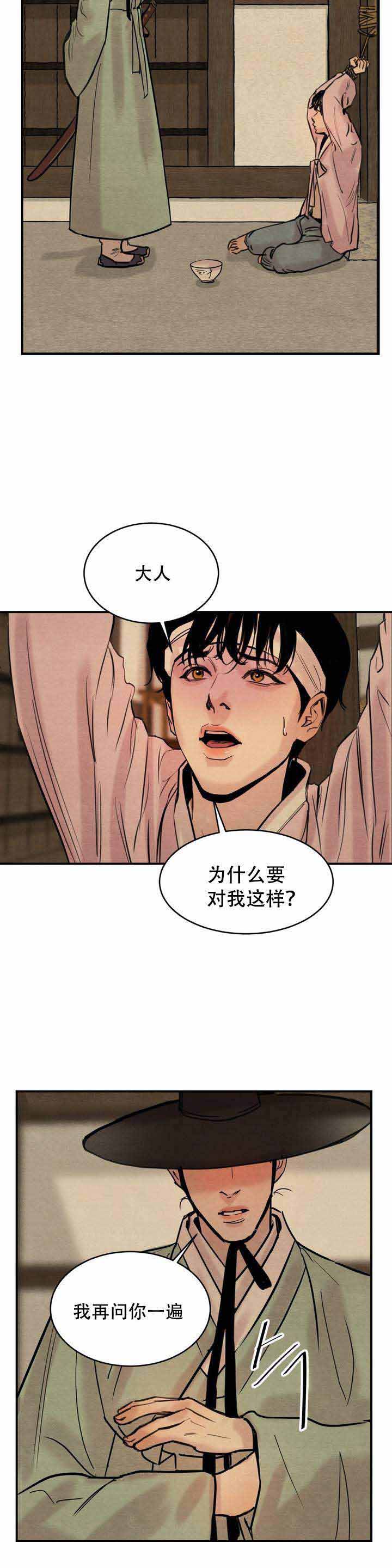 第3话8