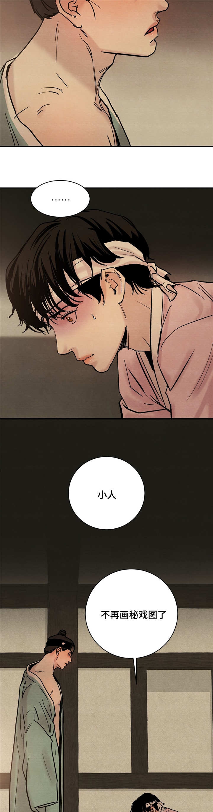 第3话9