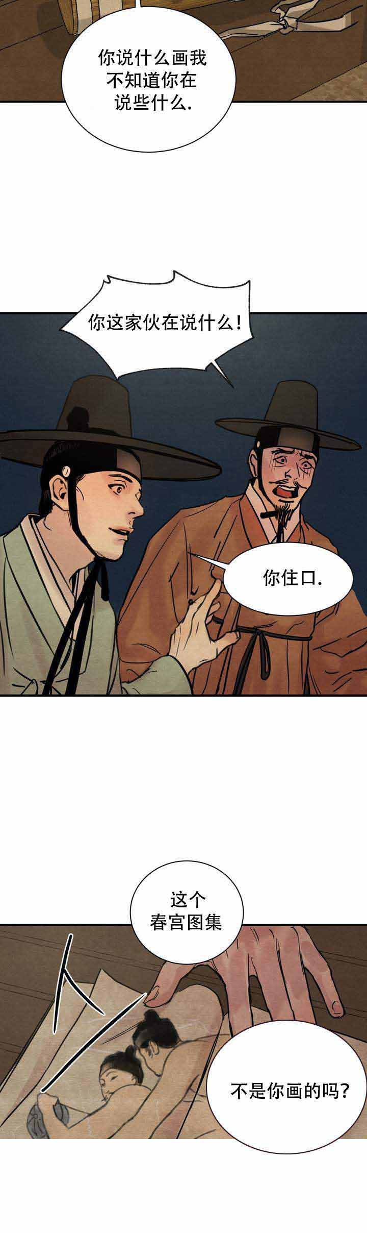 第2话10