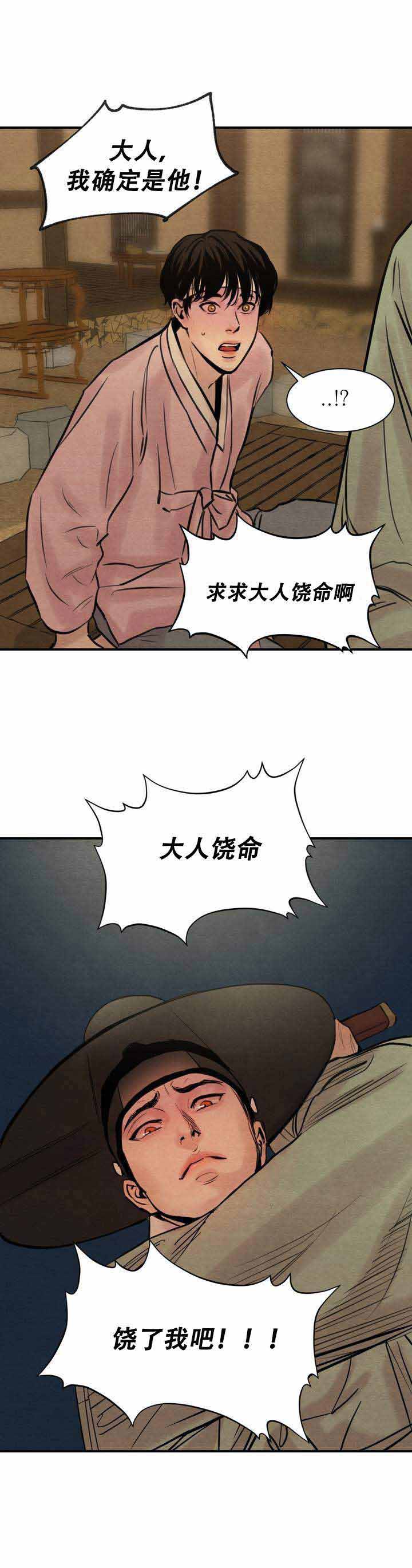 第2话16