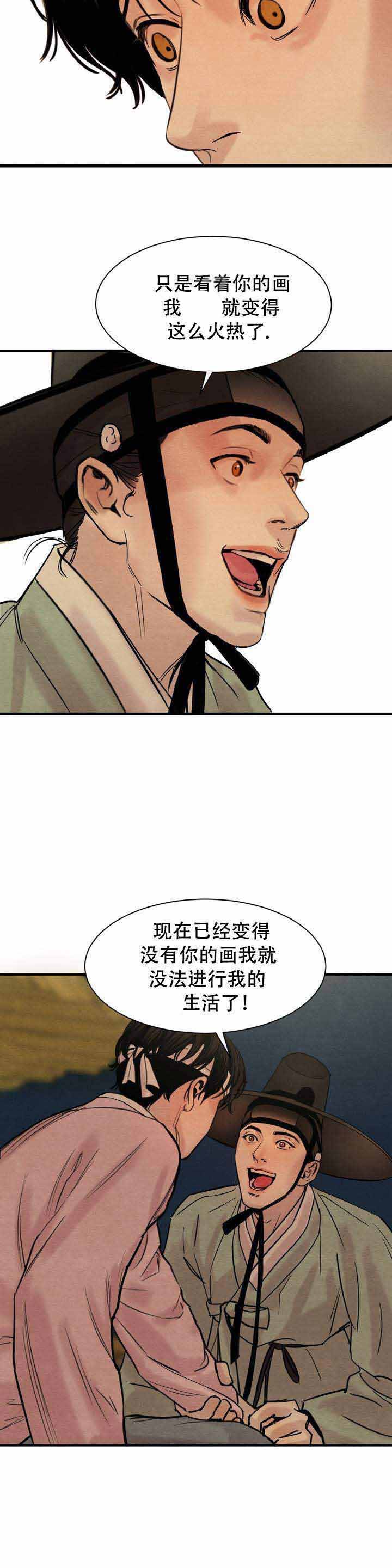 第2话2