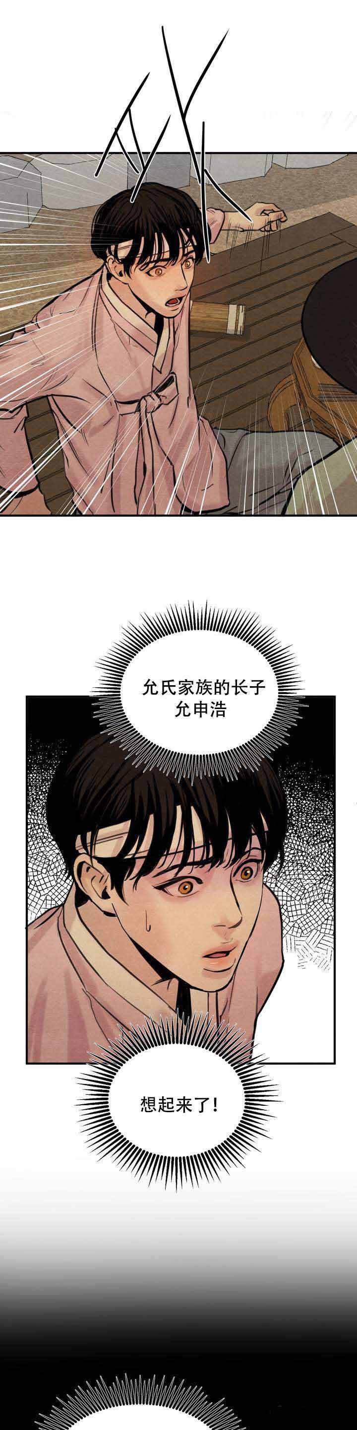 第2话4
