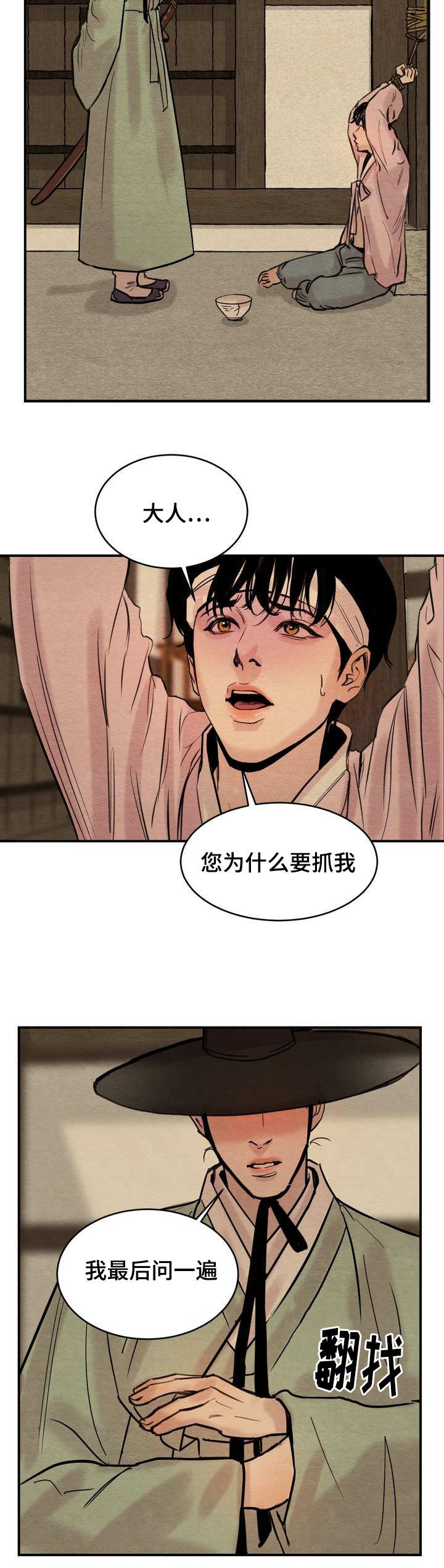 第2话5