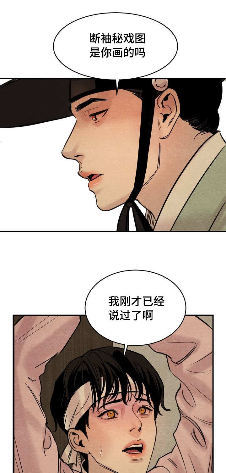 第2话7