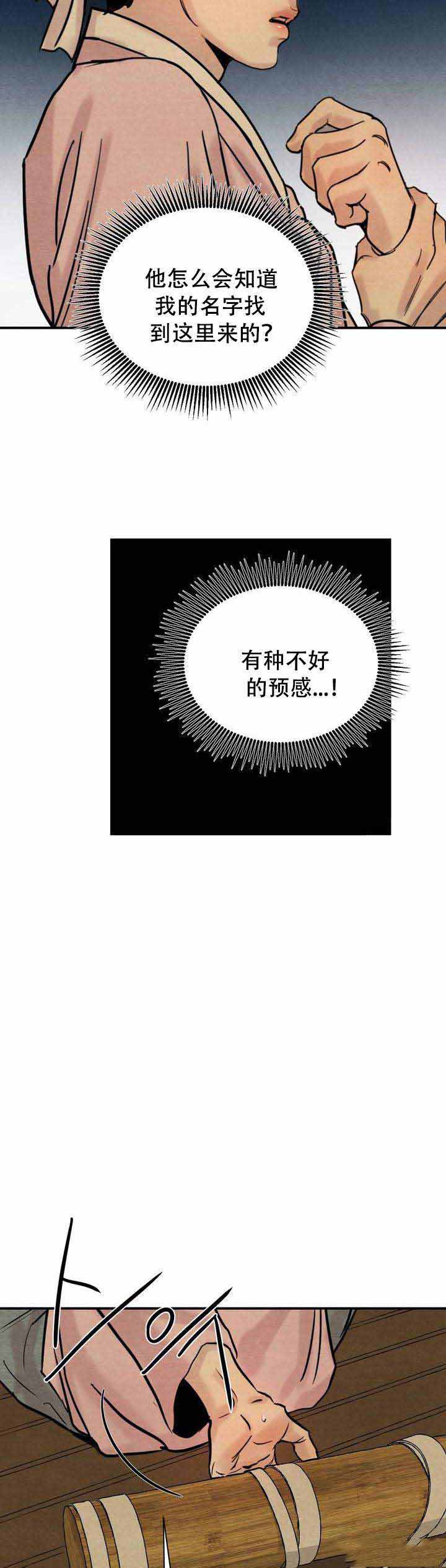 第2话8