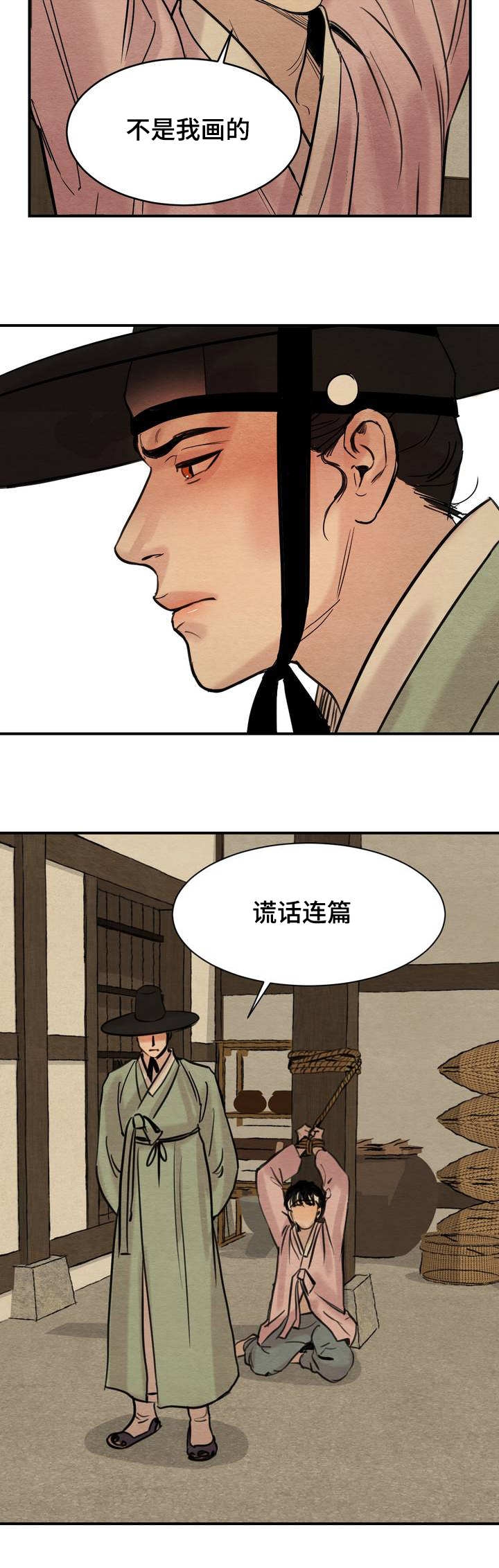 第2话9
