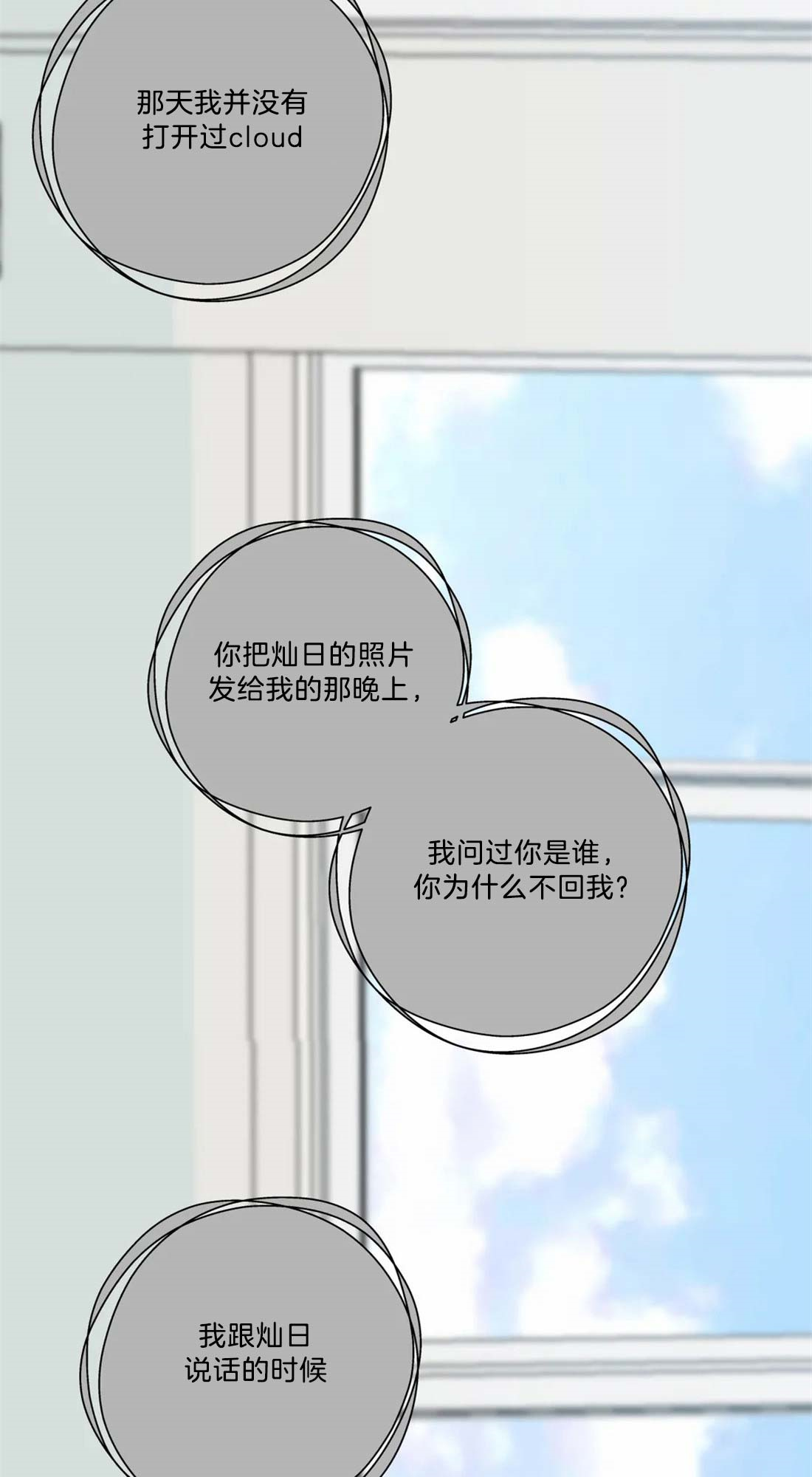 第13话12