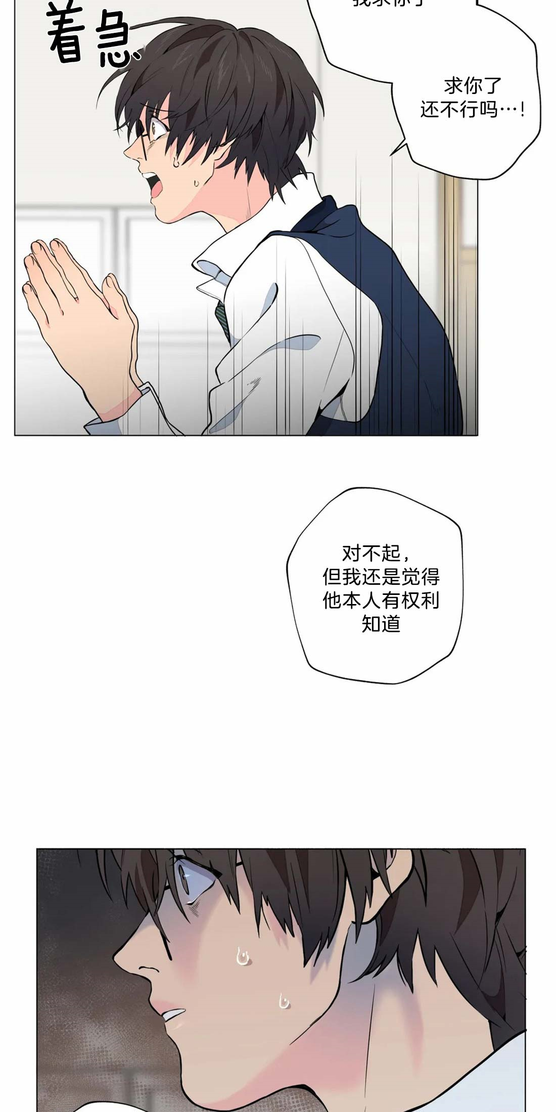 第7话7