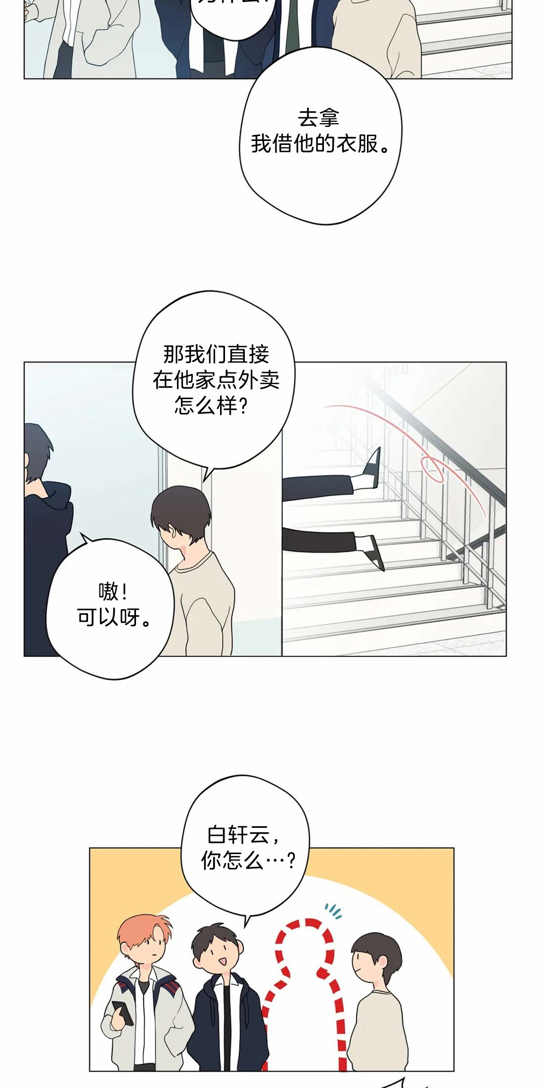 第6话10
