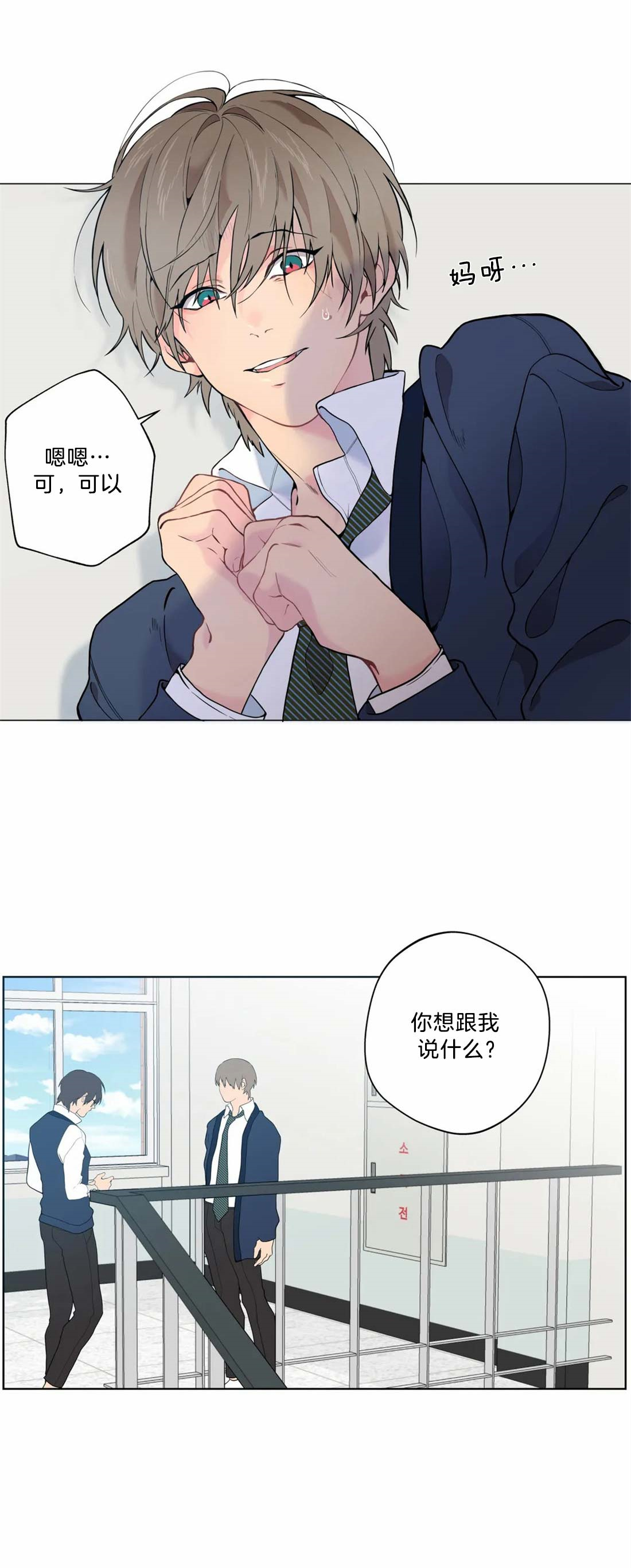 第6话14