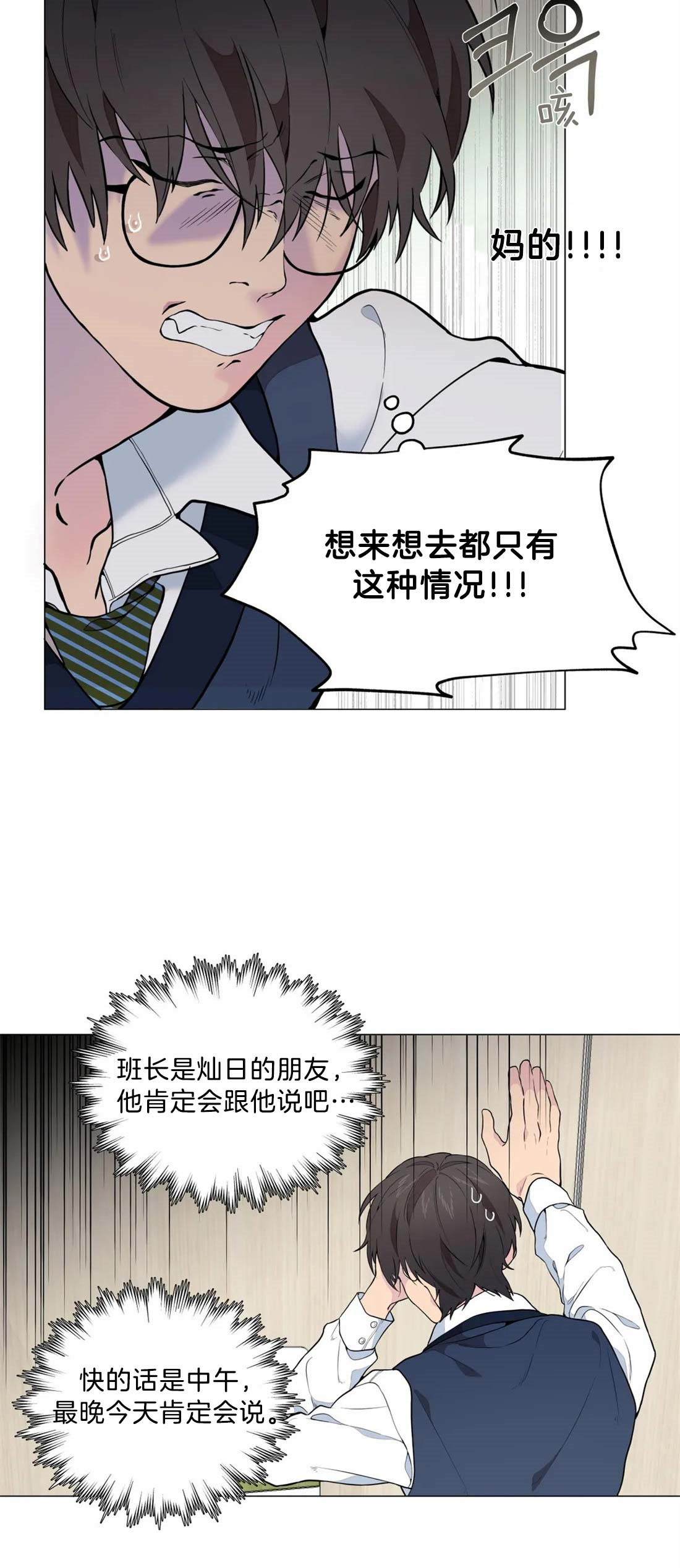 第6话7