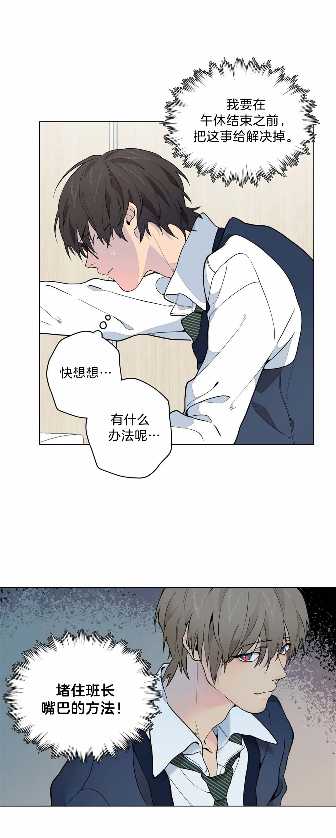 第6话8