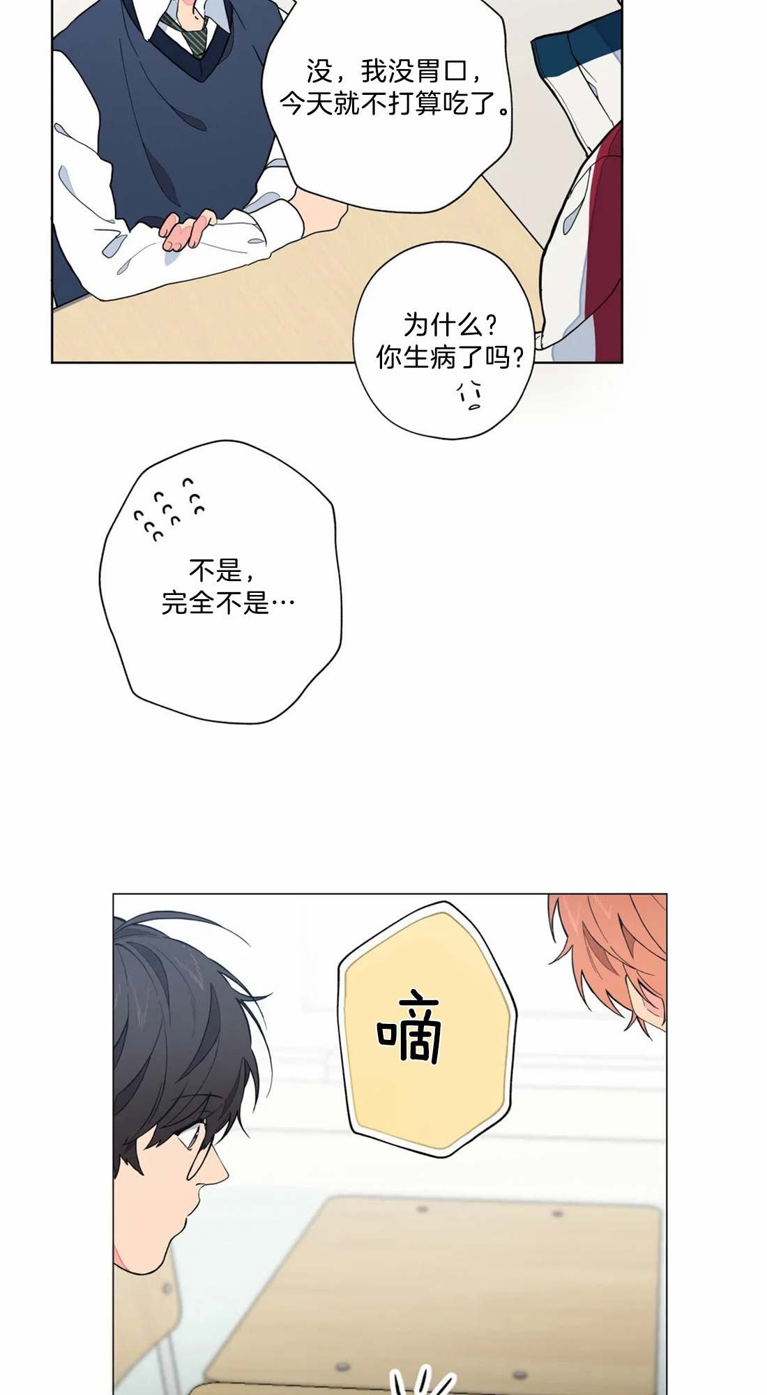 第5话11