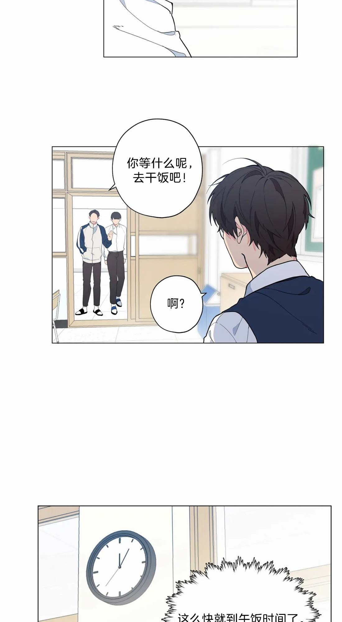 第5话5