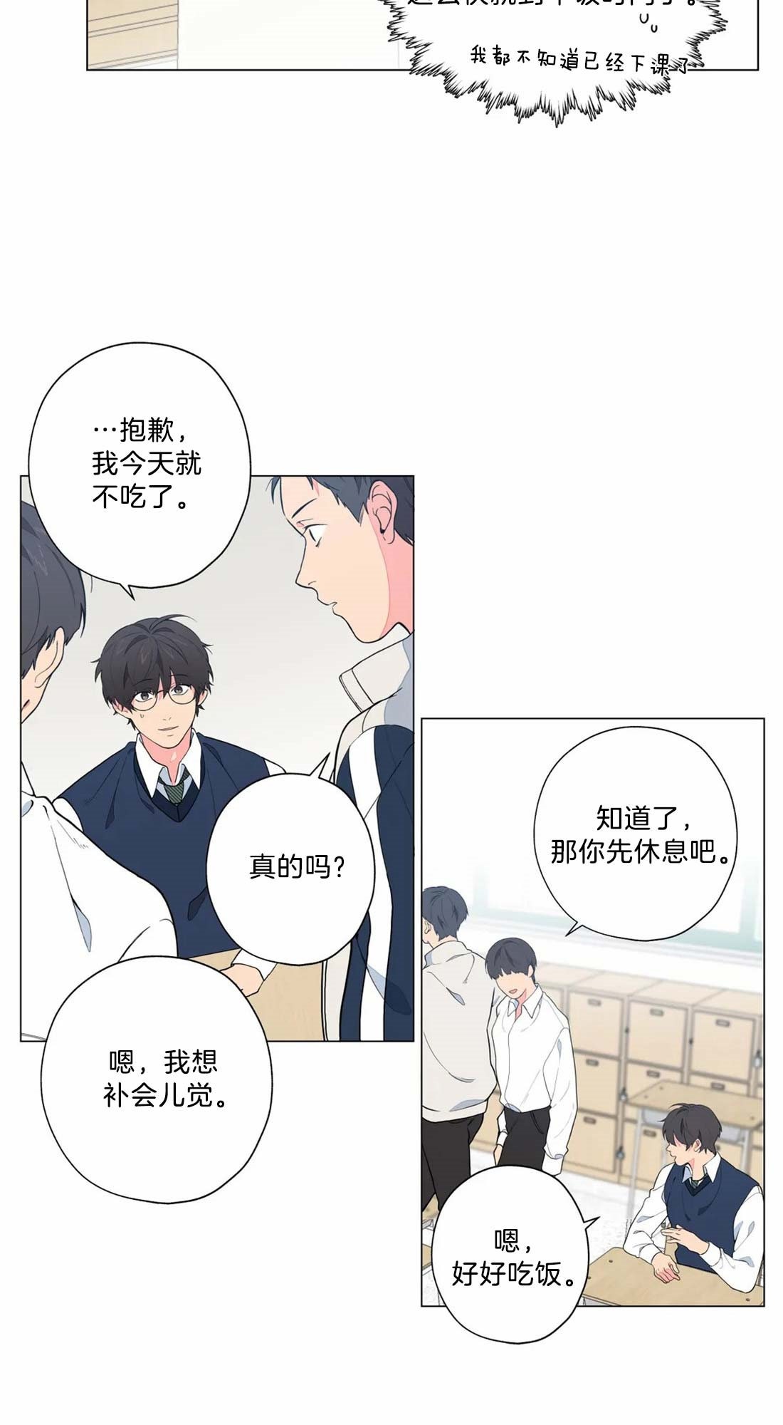 第5话6