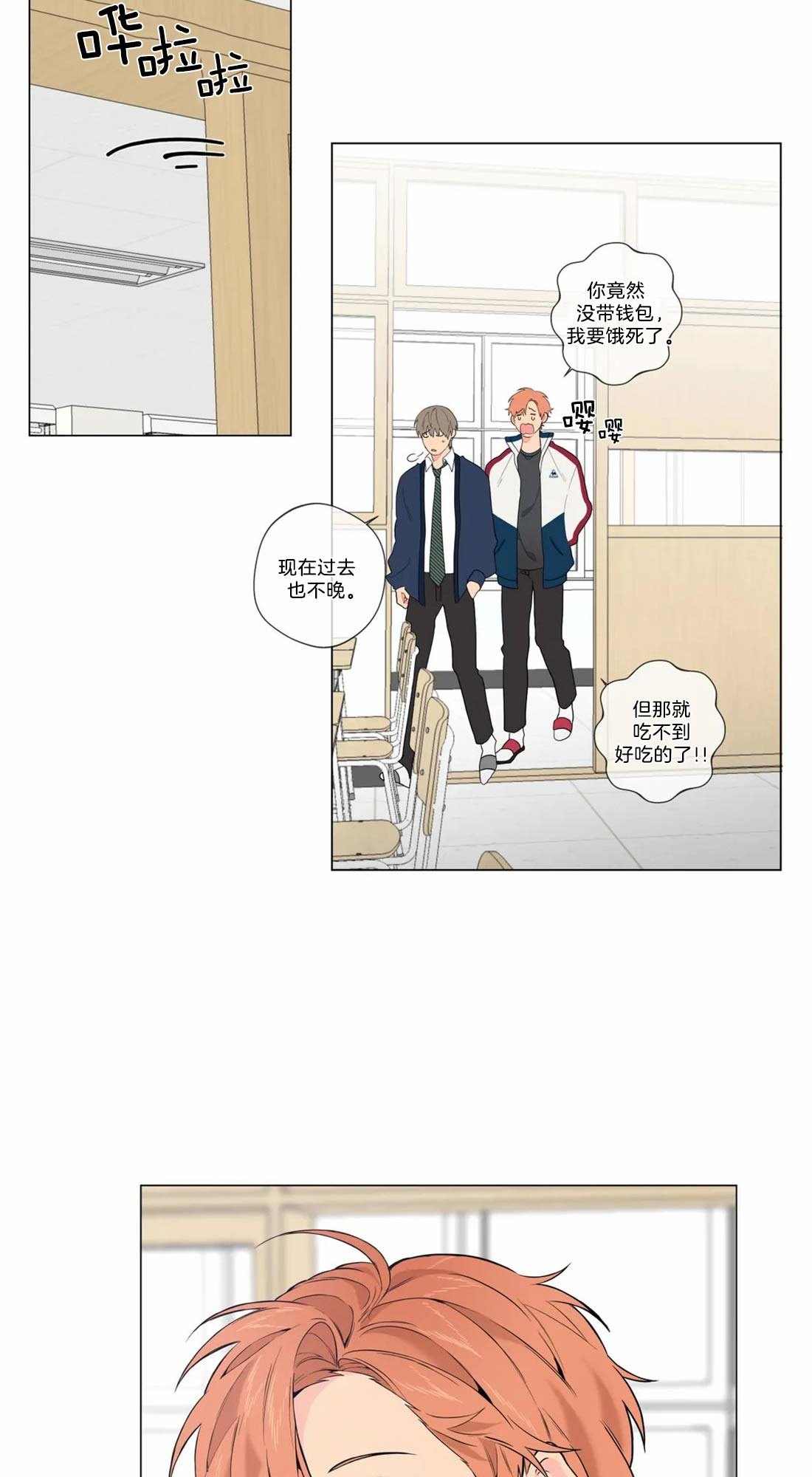 第5话8