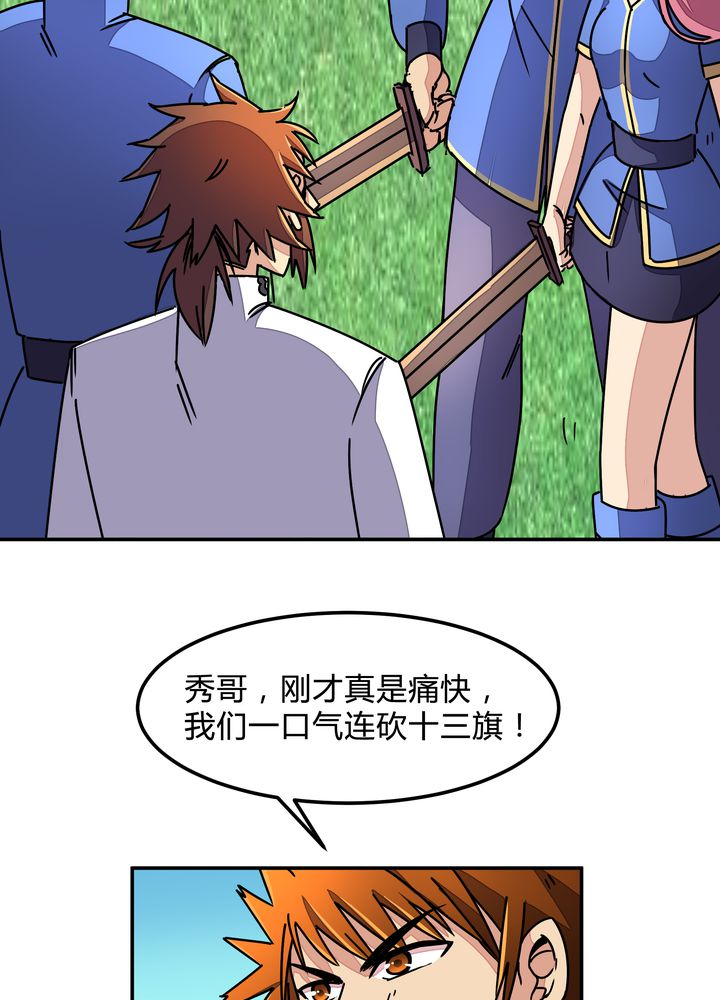 第88章：海选结束8