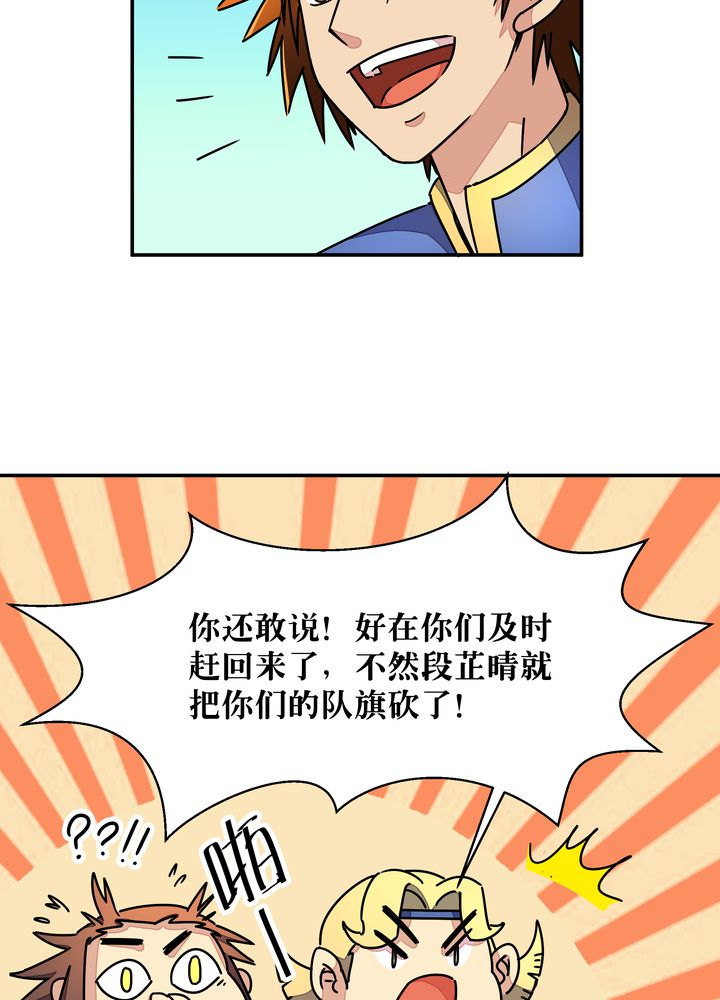 第88章：海选结束9