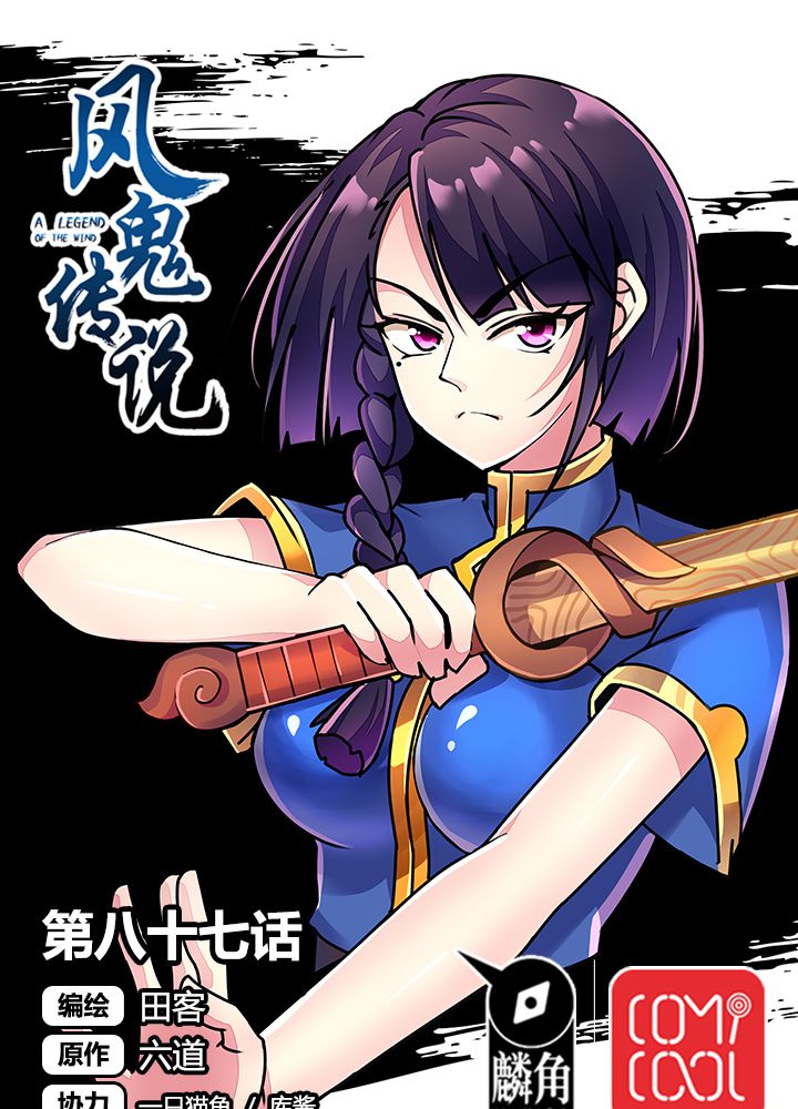 第87章：争锋0