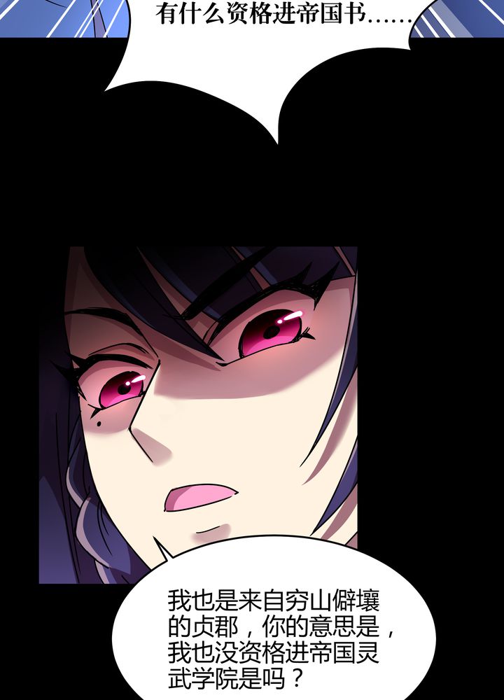 第87章：争锋13