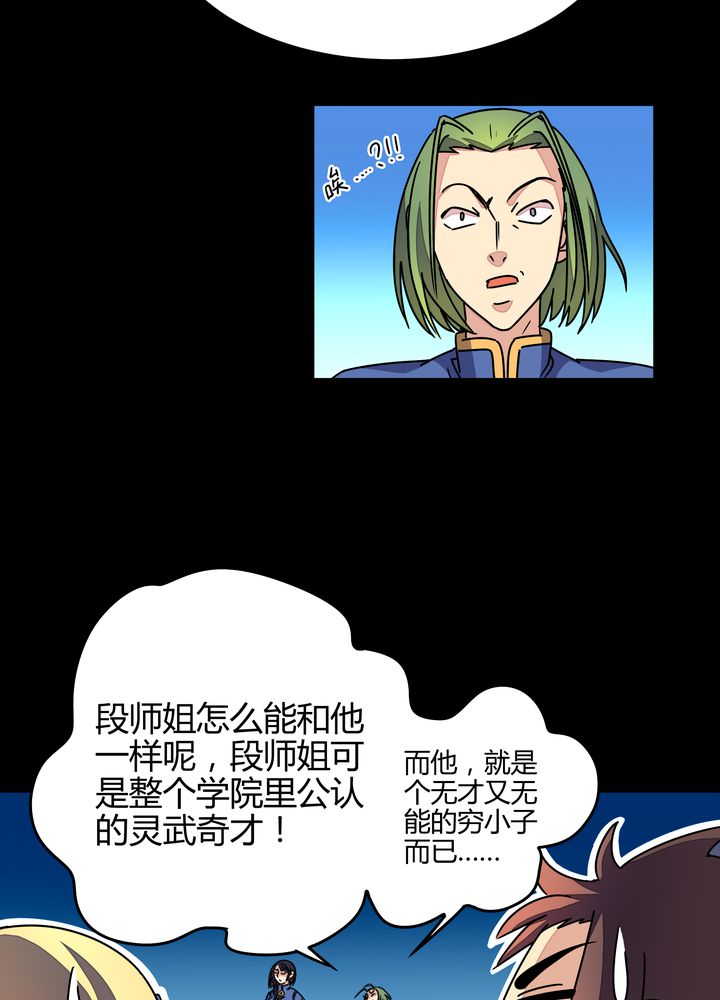 第87章：争锋14