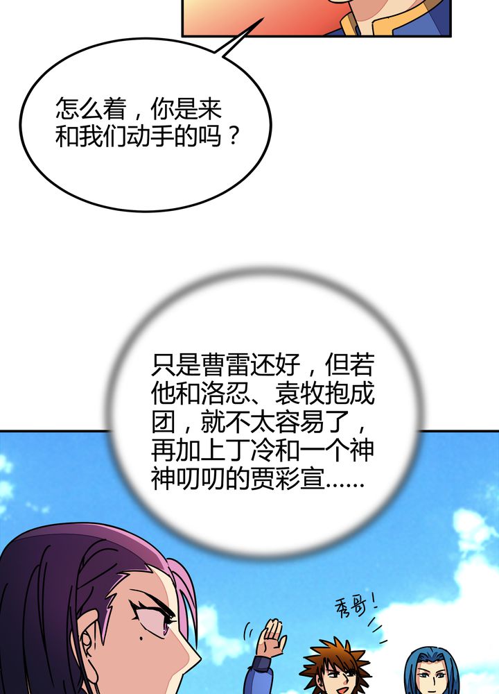 第87章：争锋22
