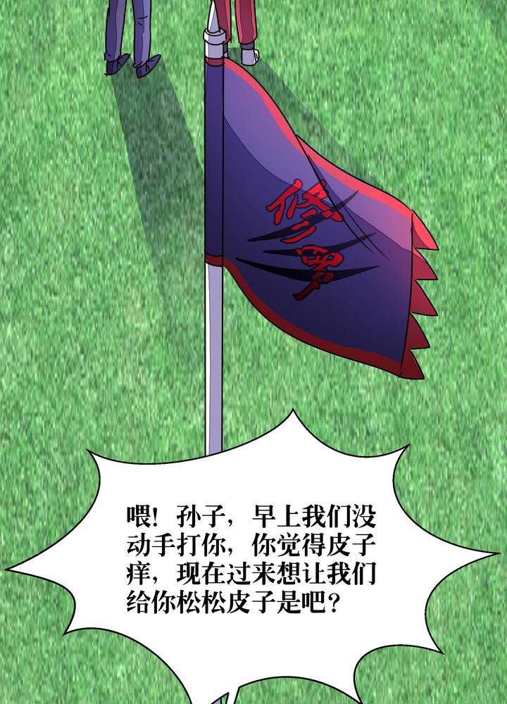 第87章：争锋26
