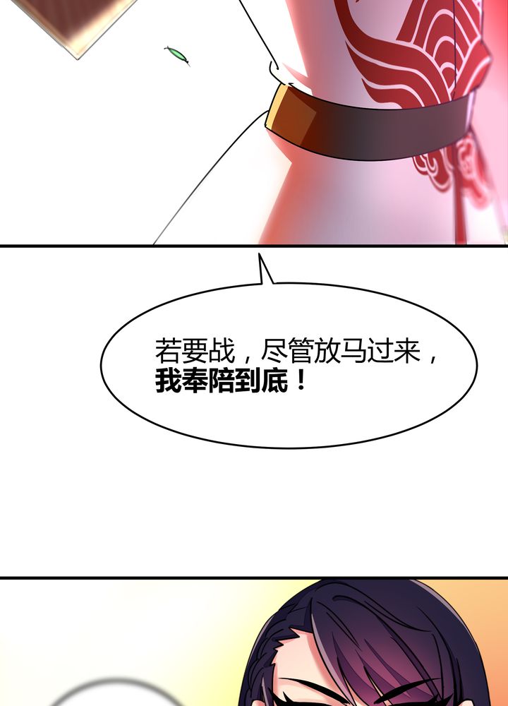 第87章：争锋9