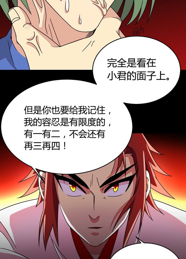 第86章：段芷晴19