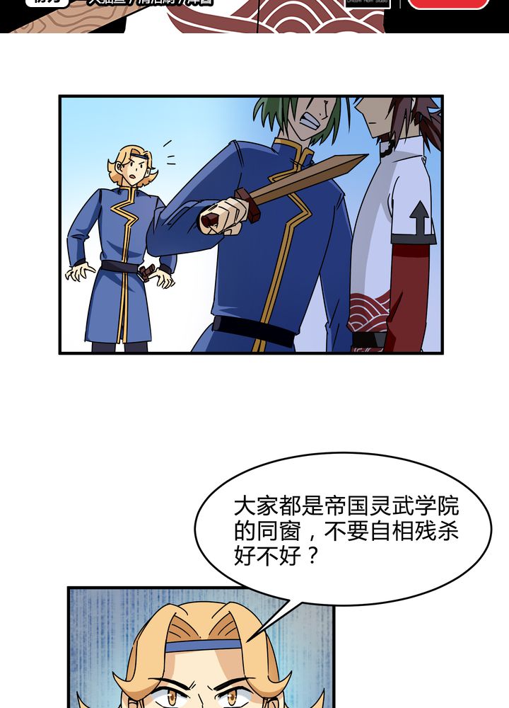 第85章：初露锋芒1